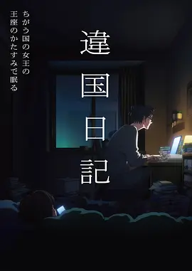 龙鳞图卷 漫改武侠动漫
